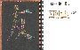 DecoPage4P5_1T