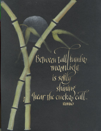 Stampede 2008 Bamboo Haiku