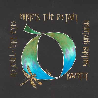 Stampede08 - Dragonfly